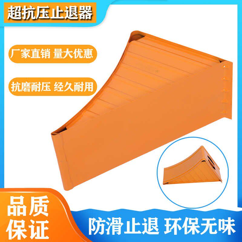 汽车轮胎止退器货车防滑挡轮块车用三角木斜坡垫铁制橡胶阻尼限位