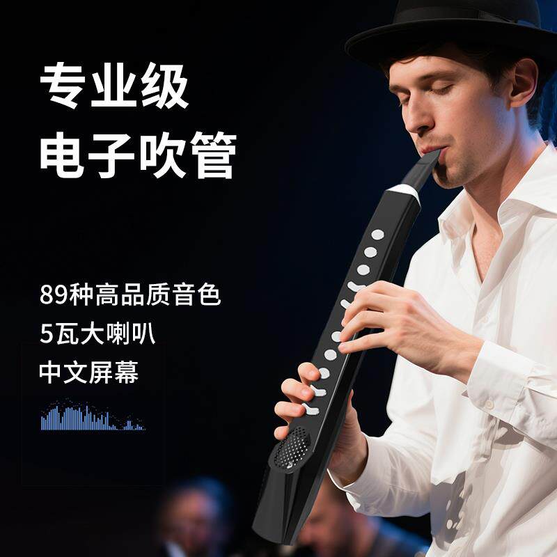 新款电吹管S56多功能音色萨克斯唢呐笛子葫芦丝老年初学专业演奏