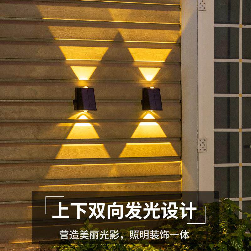 新款太阳能壁灯LED户外花园别墅庭院墙面装饰上下发光射灯洗墙灯