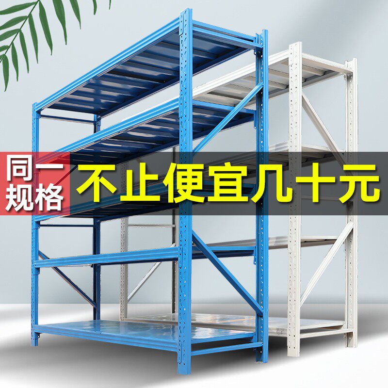 工厂仓库家用收纳架中型重型储物铁架子自由组合多层仓储仓库货架