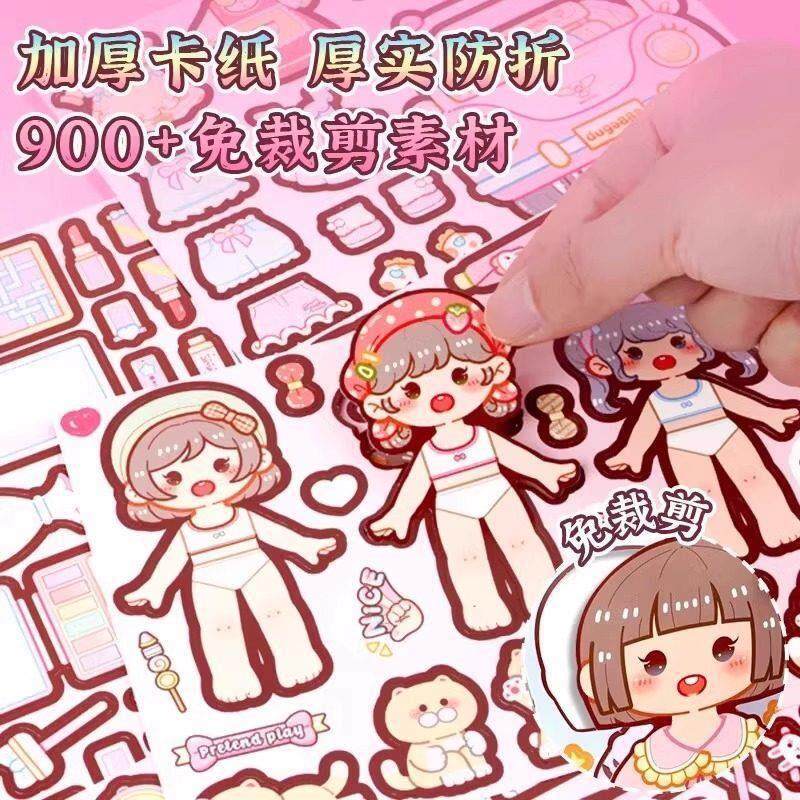 小麻薯安静书豆豆本新款男女孩免裁剪手账贴纸立体书儿童DIY手工