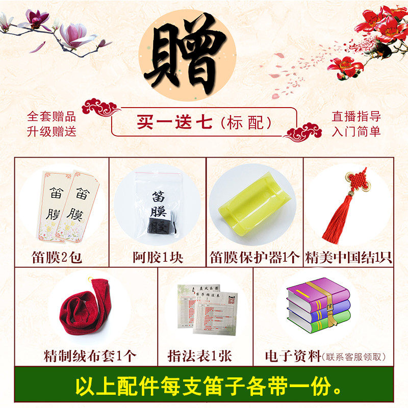 套笛精制苦竹笛一节笛子专业入门横笛初学竹笛g调乐器5支装全套装