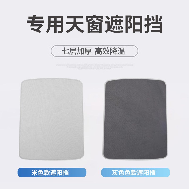 专车专用汽车全景天窗遮阳挡太阳挡加厚隔热防晒定制遮阳板帘