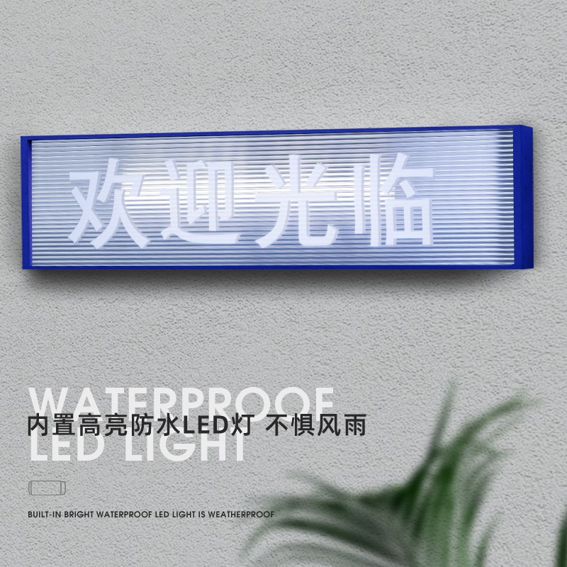 门头招牌波纹板创意灯箱亚克力单面双面发光灯箱不锈钢广告牌定制