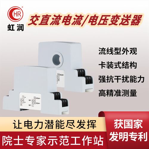 交流电流变送器直流电压感测器穿孔电量隔离器检测模块0-20A/500V