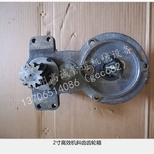 2寸50型齿轮箱总成变速箱 沪工虎头宁达德工稀奇等电动套丝机配件
