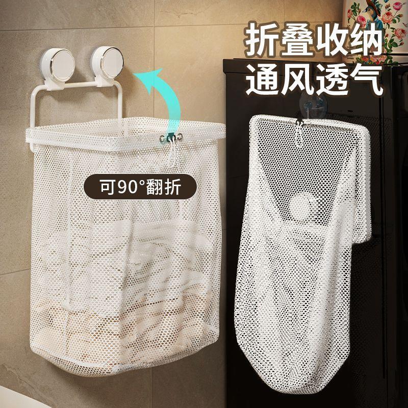 吸盘脏衣篓家用壁挂脏衣篮卫生间可折叠大容量脏衣服收纳筐洗衣袋