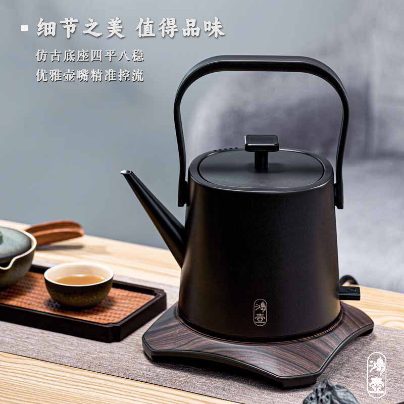 鸿壶电水壶提梁壶新中式电热水壶长嘴冲泡茶专用烧水壶功夫茶水壶