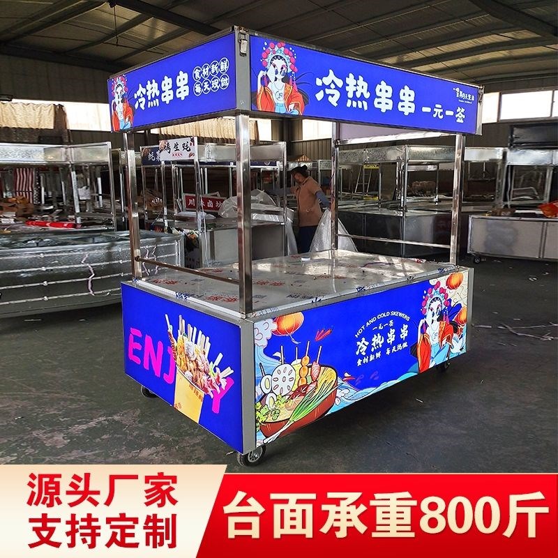 摆摊小推车不锈钢多功能餐车夜市地摊泡爪卤菜卤肉摆摊网红小吃车