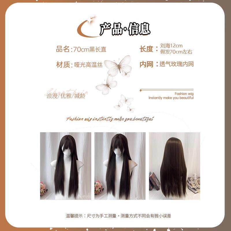 假发女Lolita加长款黑长直日系漫画刘海JK自然日常少萝万用全头套