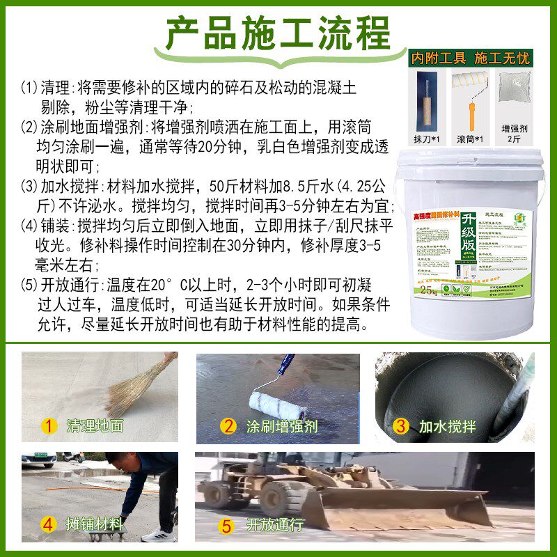 高强度水泥地面修补料混凝土地面起砂起灰处理剂厂区车间地面专用