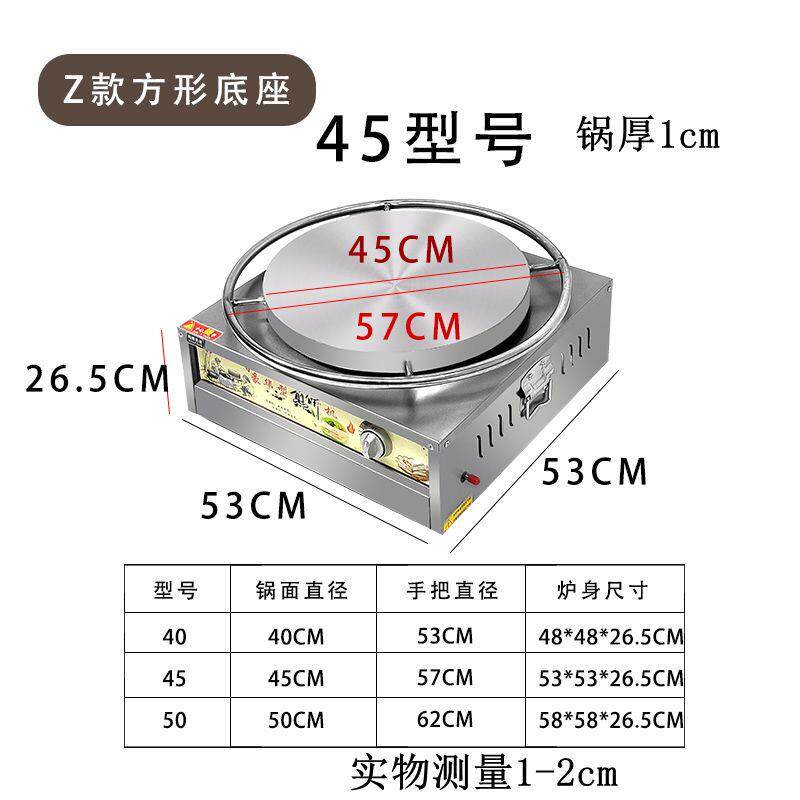 山东杂粮煎饼机商用燃气旋转煎饼果子机煎饼炉子器工具摆摊煎饼锅