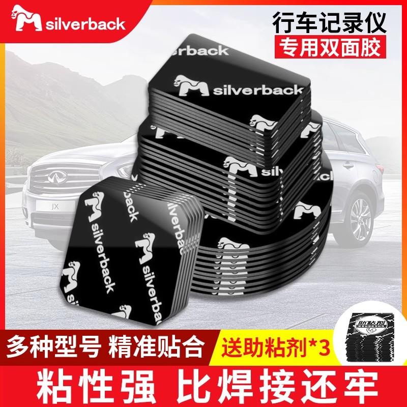 行车记录仪专用双面胶固定360盯盯拍etc背胶防水耐高温强力胶带高