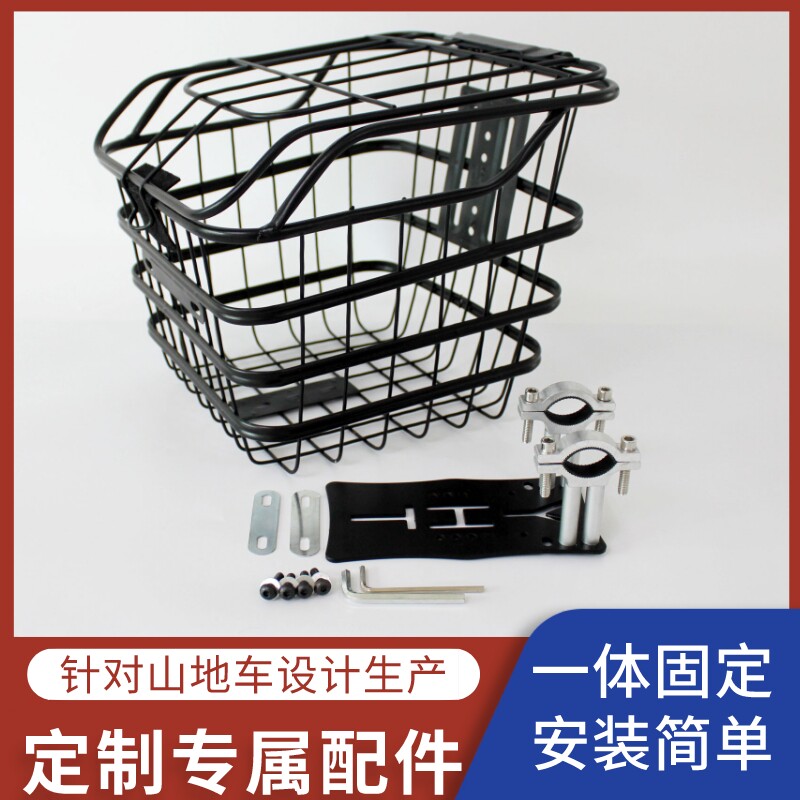 登山车前置车筐自行车篮多品牌前车头篮单车前篮子安装固定配件套