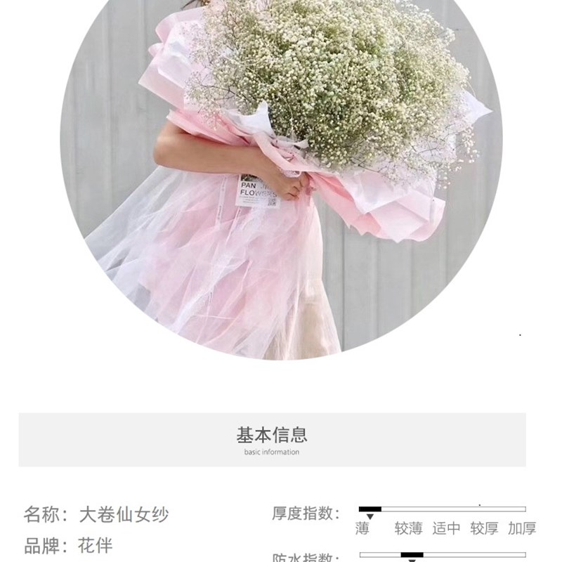 50码大卷仙女蕾丝纱鲜花包装网纱花店 花束花艺包花纸材料仙女纱