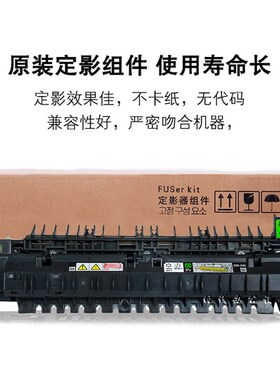 施乐SC2020 2022 C2263 C2265 3065 3060 7025 定影组件加热组件