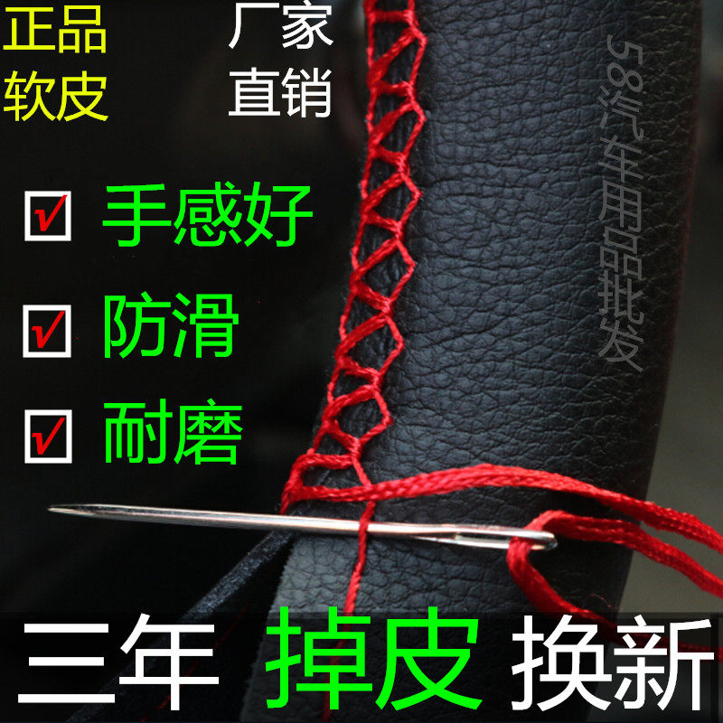 大号货车新解放J7 JH6 小j6 j6P领航版四季真皮手缝方向盘套把套