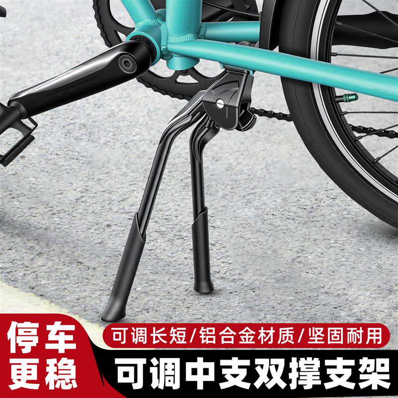 公路山地折叠自行车脚撑支架停车架子边撑脚架单车梯子支撑脚腿站