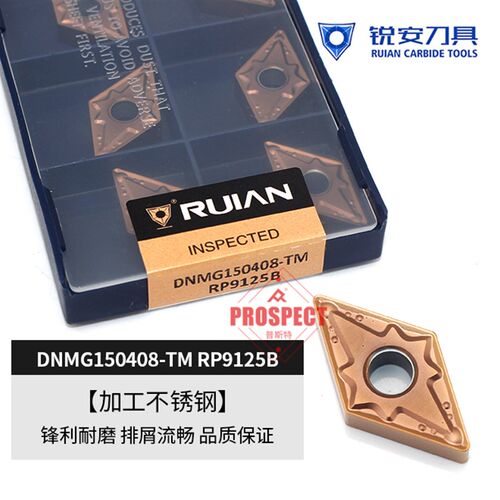 锐安瑞安i数控菱形镗刀刀片DNMG150408-TM  RP9125B不锈钢专用刀