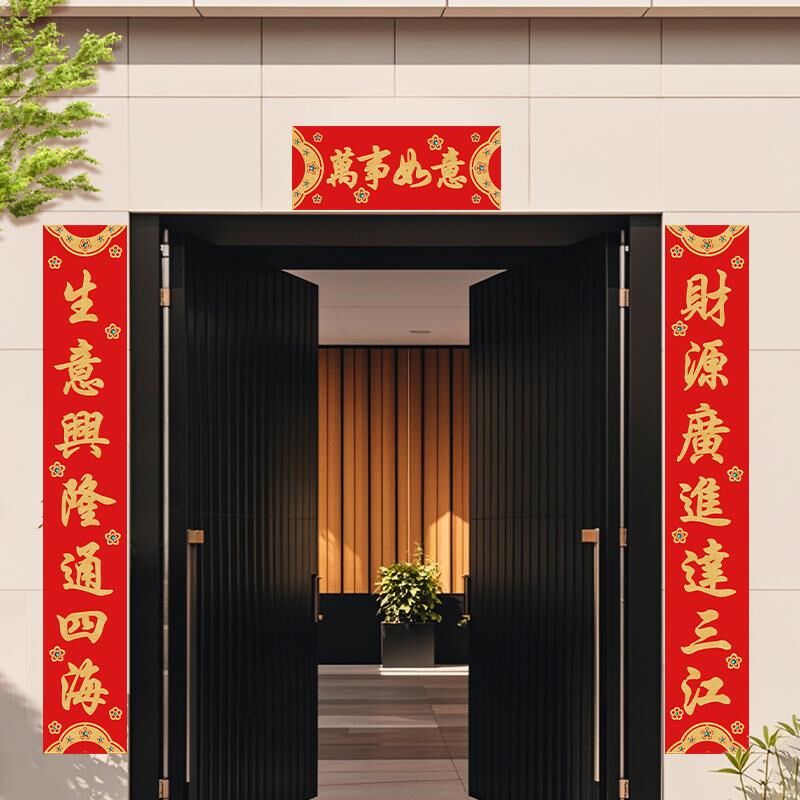 蛇年高档生意对联2025新款春联公司门联商铺门市新年装饰植绒门贴