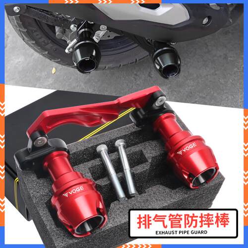 适用无极SR4max350 改装排气管防摔棒 SR4MAX 后轮保险杠保护配件