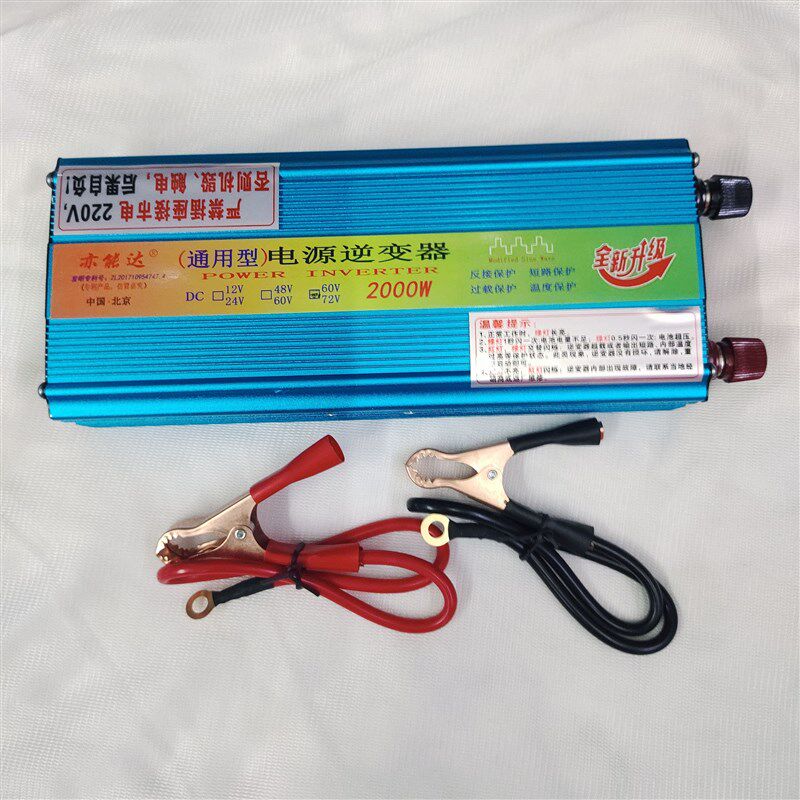 亦能达逆变器转换器12V24v48V60V72V变220V小吃车车载电瓶车通用