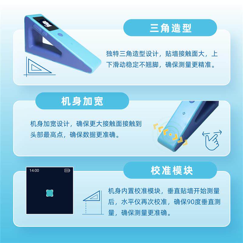i高专家激光身高尺智能语音测量仪精准 儿童电子尺生日礼物送礼