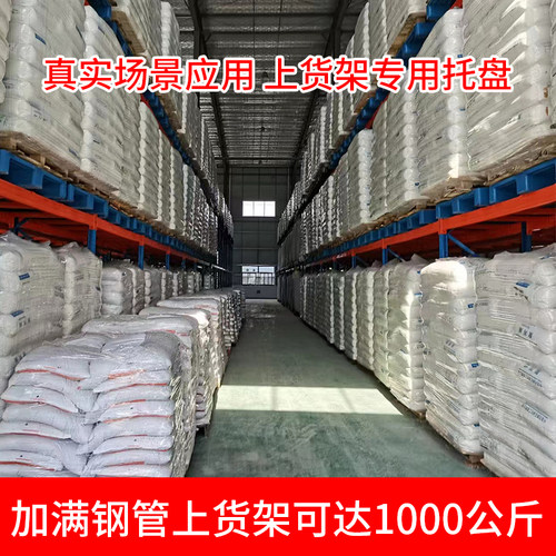 全新料网格川字塑料托盘叉车防潮板加厚托板仓库货架栈板地堆垫板