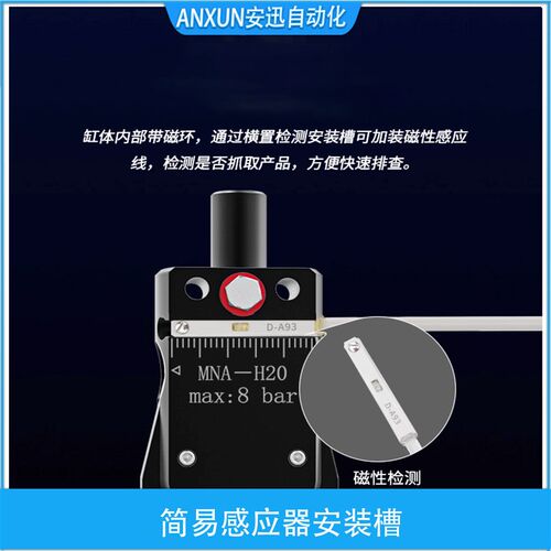 机械手加宽迷你夹具miniAB带磁性气动配件注塑机硅胶水口夹子夹爪