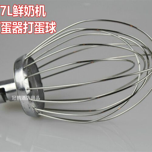 恒力矩鑫凯亿德B7鲜奶机打蛋球打蛋网球恒泰打蛋笼7L打蛋器配件
