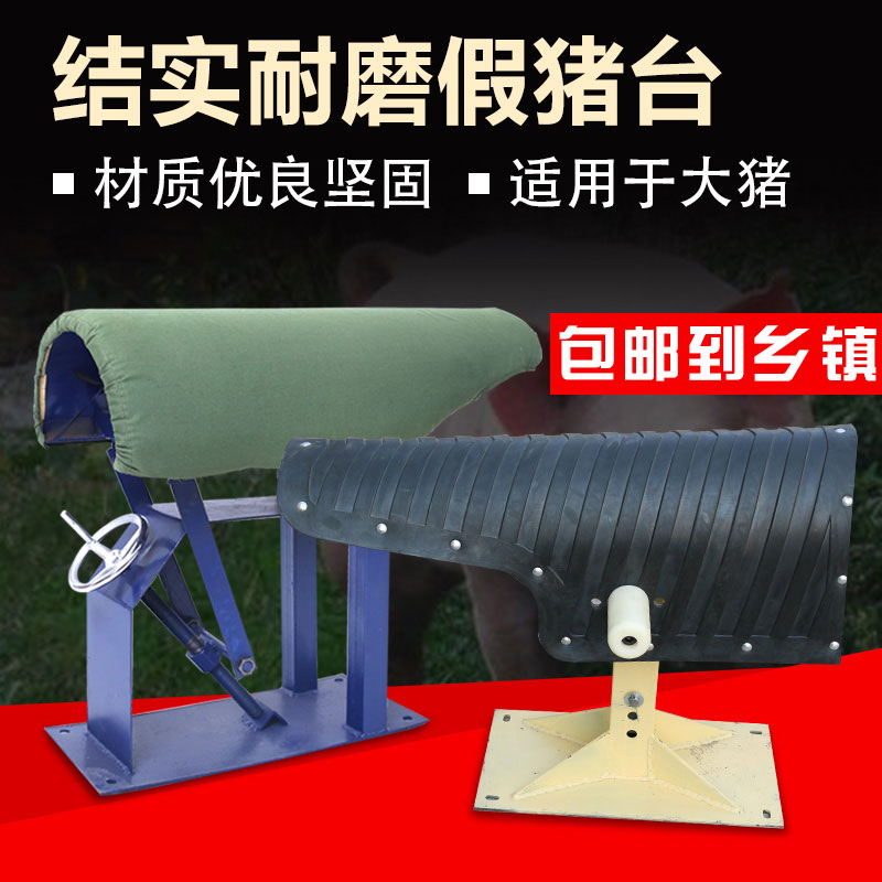 假猪台 猪采精假母台猪用人工授精养殖场设备假母猪台 猪用假母台