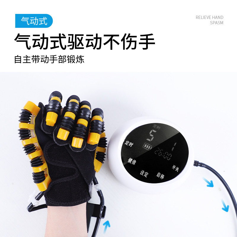 康复机器人手套手部功能手指训练器材五指锻炼偏瘫分指板电气动
