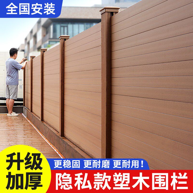 阳台塑木围栏户外天台围墙护栏隐私遮挡露台加高防腐木栅栏小院子