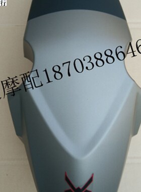 力帆机车配件LF200-10L/KPT200前挡泥板前档泥板前泥瓦前泥水板