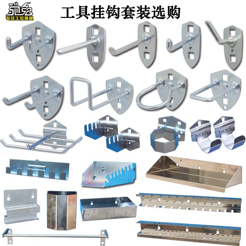 五金工具挂钩套装多孔板方孔洞洞板挂钩上墙收纳工具展示架子挂钩