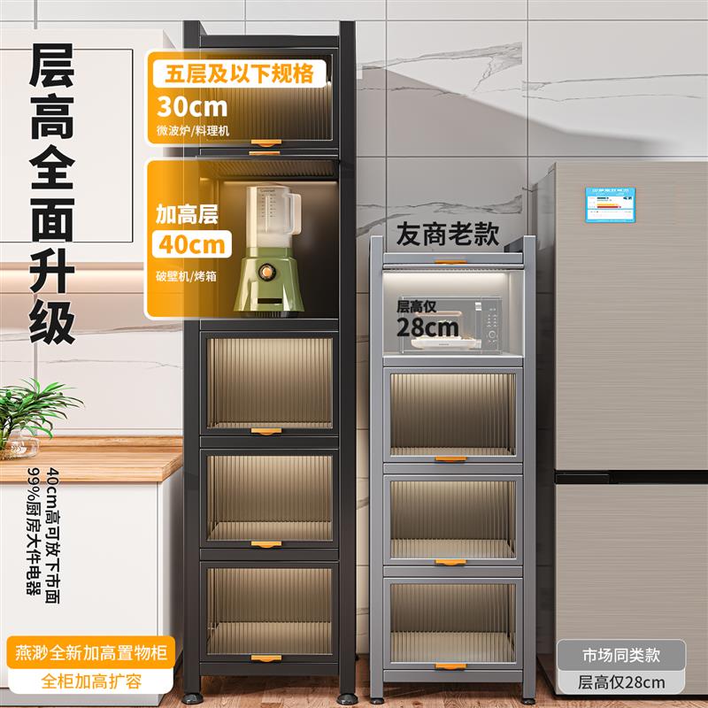厨房夹缝置物架缝隙窄边收纳柜一体靠墙可移动碗柜落地铁皮储物柜