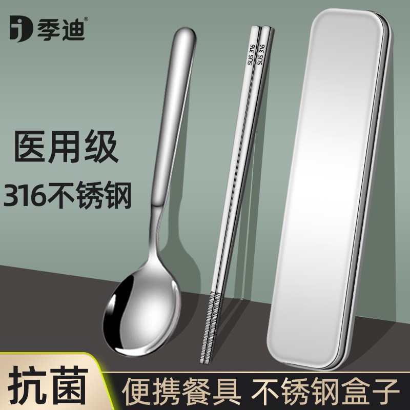 316不锈钢筷子勺子套装小学生儿童餐具盒收纳盒单人装便携式定制