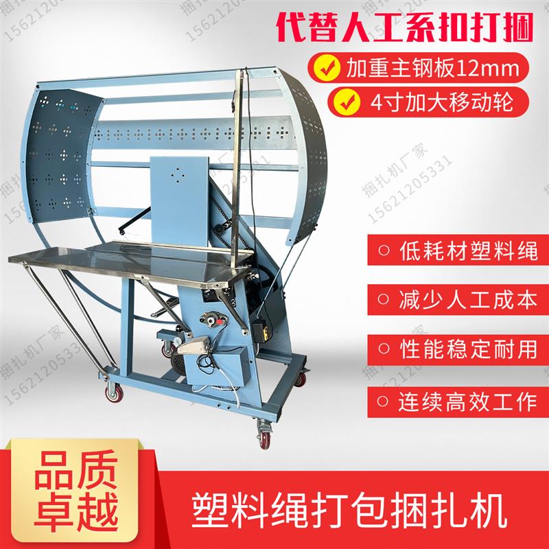 全自动pe结束带机捆扎机塑料绳打捆机米粉珍珠棉书本捆绳机捆绑机