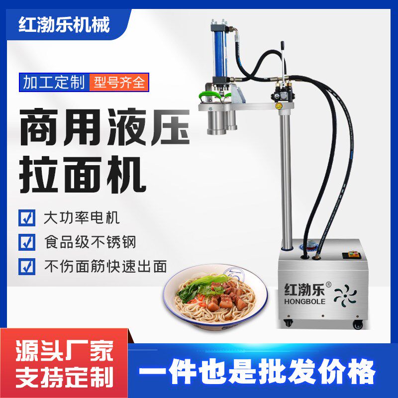 全自动商用液压饸饹面机兰州拉面机面条机不锈钢饸烙机现压冷面机