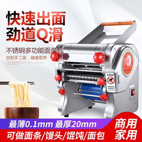 面条机电动制面机家用商用揉面机小型不锈钢全自动擀面揉面All
