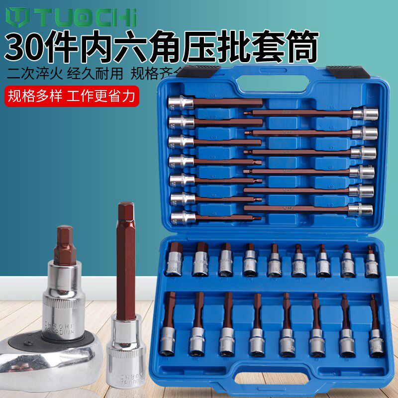 内六角套筒1/2电动扳手内六角批头风炮加长S2旋具套筒头套装组合