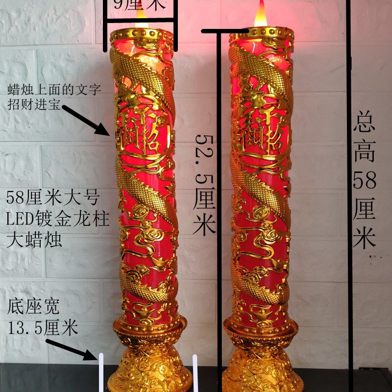 58厘米大蜡烛LED供佛电子烛灯大号42厘米龙纹供财神观音祭祖寺庙