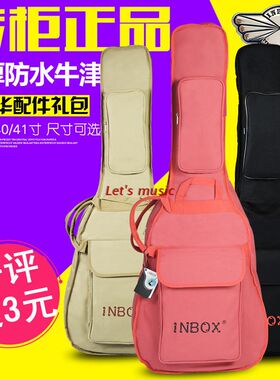 英博 Inbox  标准古典民谣电箱木吉他琴包背包 36/38/39/40/41寸
