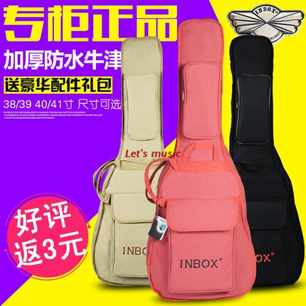 英博 Inbox  标准古典民谣电箱木吉他琴包背包 36/38/39/40/41寸