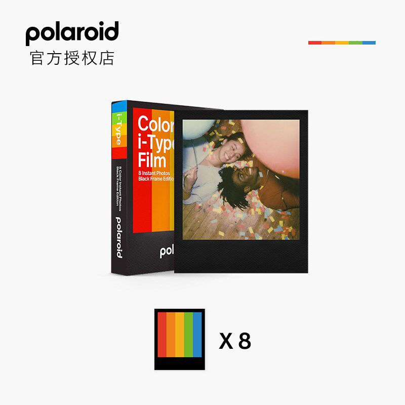 宝丽来(Polaroid)i-Type相纸胶片拍立得胶片相机礼物金框相纸