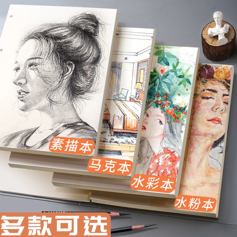 素描本速写本马克笔专用绘画本活页可拆卸学生用8Ka4美术生手绘画