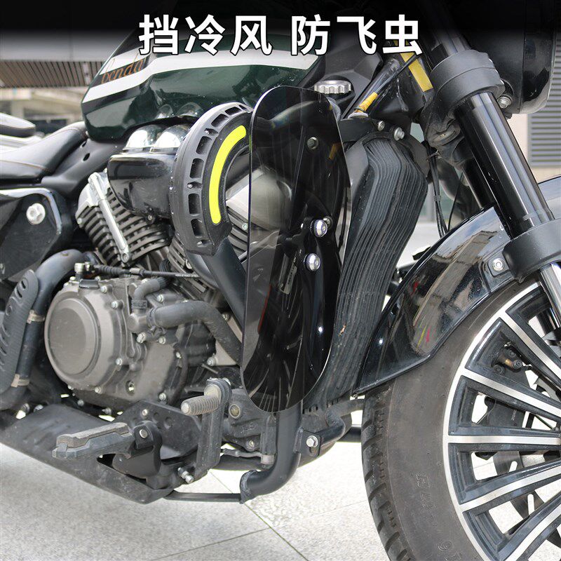 适用巡航摩托车保险杠护膝挡风板踏板通用腿部膝盖防风挡泥板改装