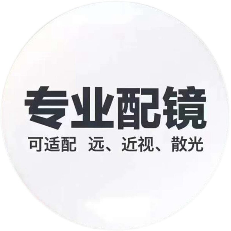偏光太阳镜近视镜片定制超薄1.74炫彩树脂墨镜更换度数散光眼镜