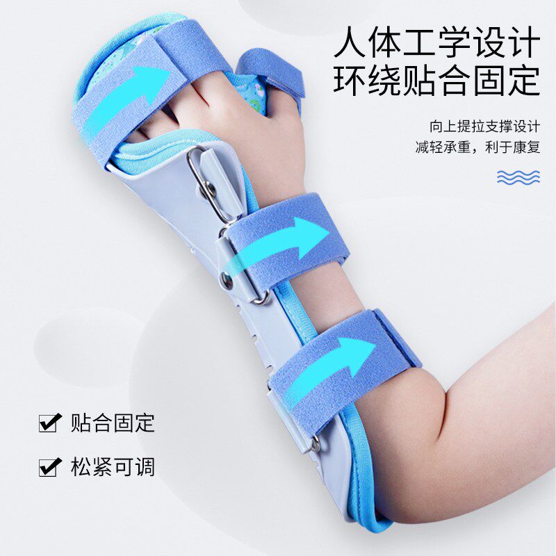 可调儿童腕关节固定支具护腕扭伤手腕尺桡骨骨折护具保护套固定带