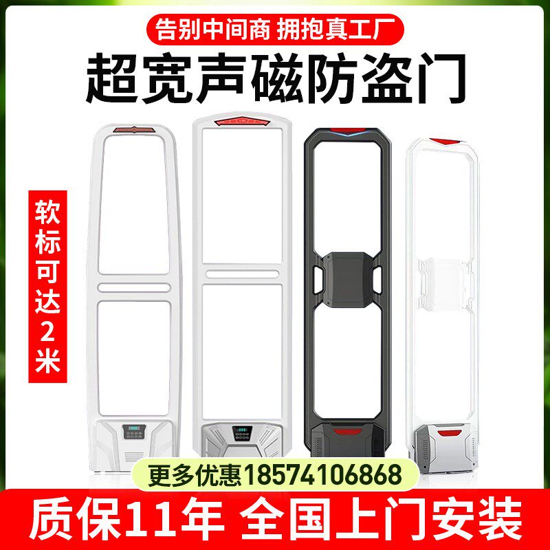 超市百货服装店防盗门禁化妆品防盗器声磁防盗报警系统超市安检门